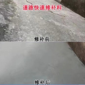 同心水泥路面薄层修补剂